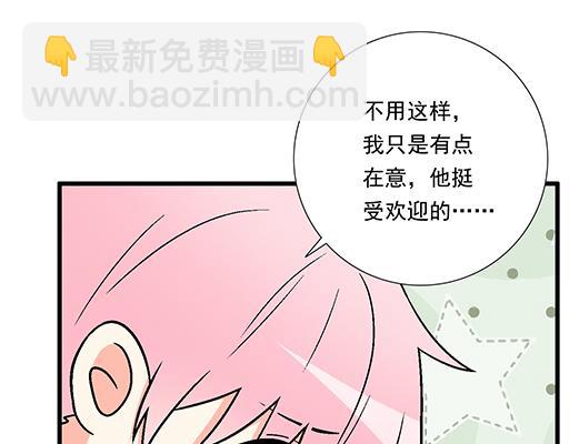 《青春期的大烦恼》89我喜欢的是你 第33页
