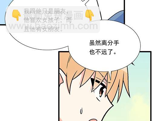 《青春期的大烦恼》89我喜欢的是你 第38页