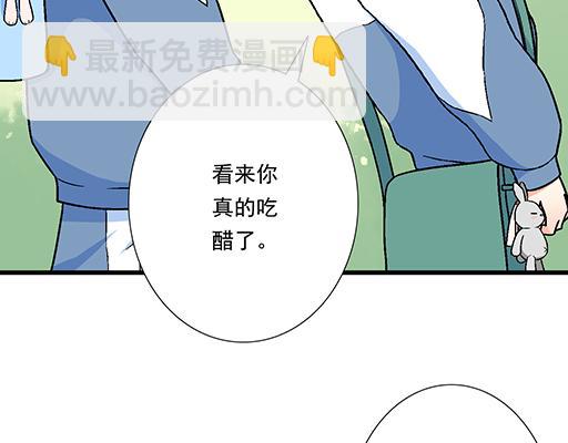《青春期的大烦恼》89我喜欢的是你 第41页