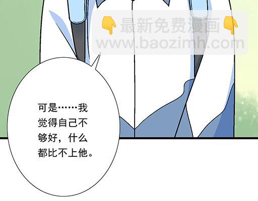 《青春期的大烦恼》89我喜欢的是你 第43页
