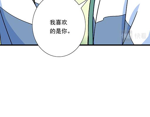 《青春期的大烦恼》89我喜欢的是你 第46页
