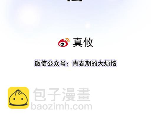 《青春期的大烦恼》89我喜欢的是你 第5页