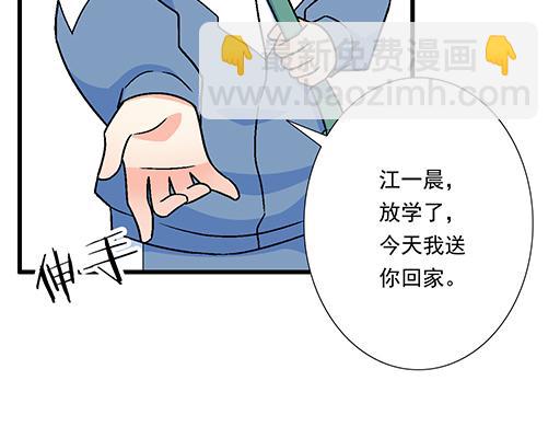 《青春期的大烦恼》89我喜欢的是你 第7页