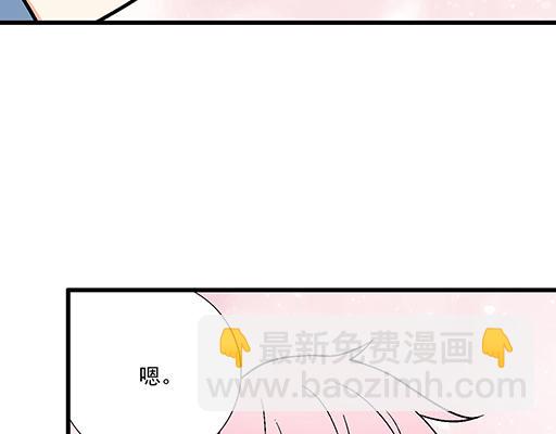 《青春期的大烦恼》89我喜欢的是你 第9页