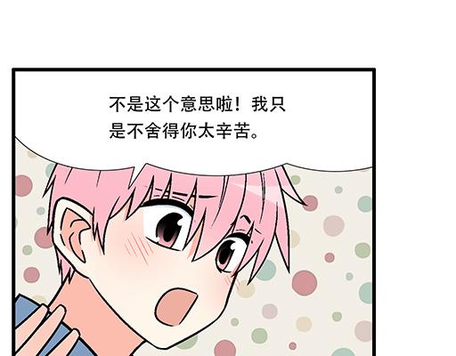 《青春期的大烦恼》91酒吧之夜 第11页