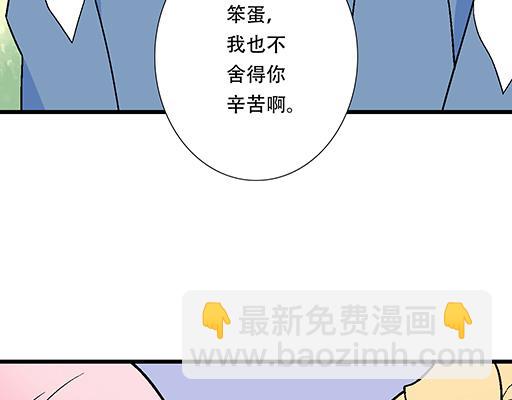《青春期的大烦恼》91酒吧之夜 第15页