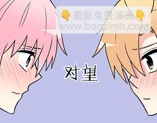 《青春期的大烦恼》91酒吧之夜 第16页