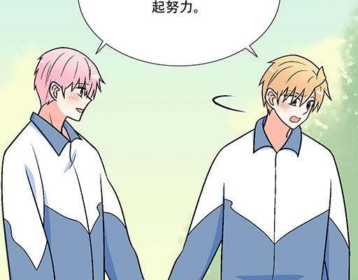 《青春期的大烦恼》91酒吧之夜 第18页