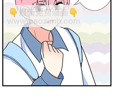 《青春期的大烦恼》91酒吧之夜 第2页