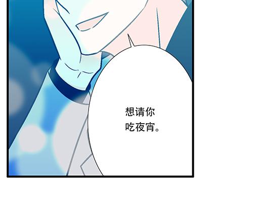 《青春期的大烦恼》91酒吧之夜 第34页