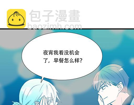 《青春期的大烦恼》91酒吧之夜 第37页