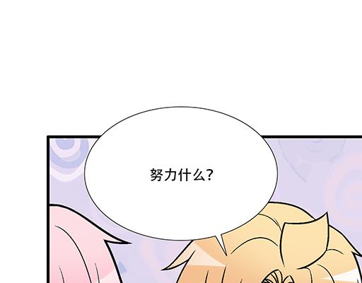 《青春期的大烦恼》91酒吧之夜 第3页