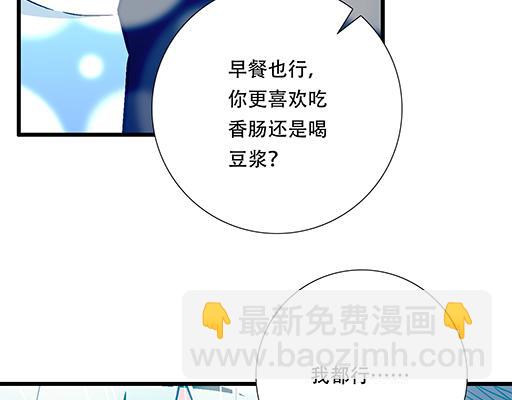 《青春期的大烦恼》91酒吧之夜 第41页