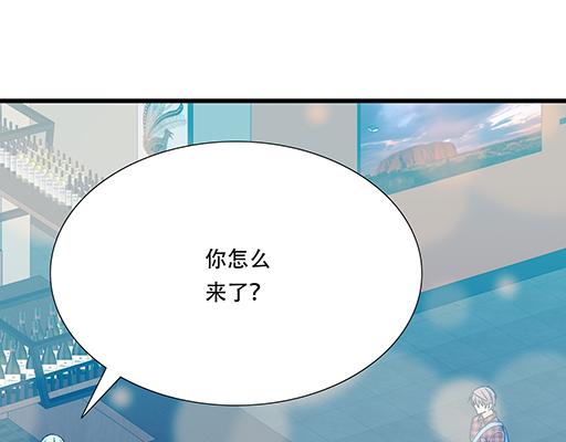 《青春期的大烦恼》91酒吧之夜 第46页