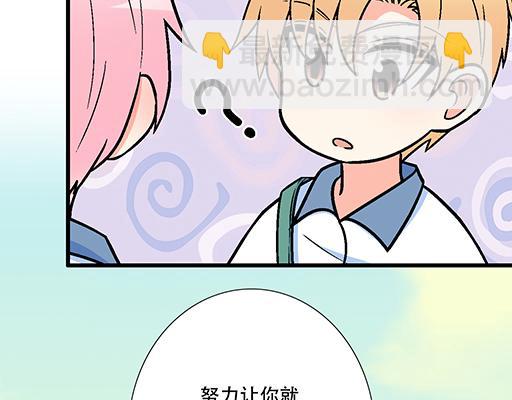 《青春期的大烦恼》91酒吧之夜 第4页