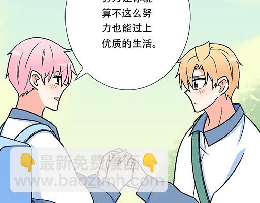 《青春期的大烦恼》91酒吧之夜 第5页