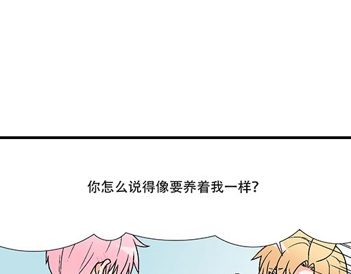 《青春期的大烦恼》91酒吧之夜 第9页