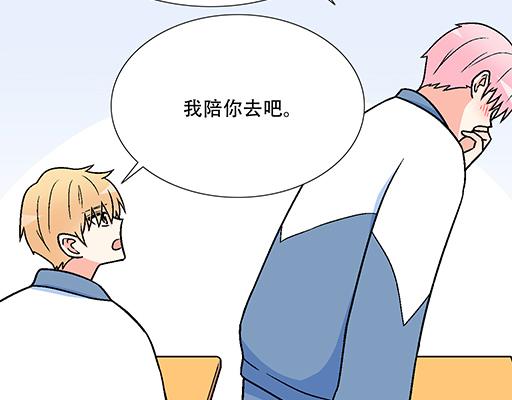 《青春期的大烦恼》88上课不能玩手机哦！ 第10页