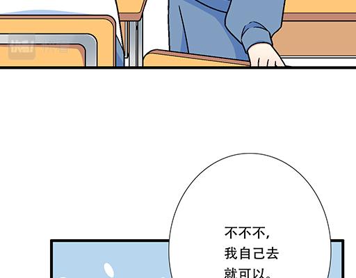 《青春期的大烦恼》88上课不能玩手机哦！ 第11页