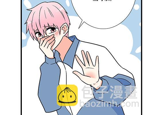 《青春期的大烦恼》88上课不能玩手机哦！ 第12页