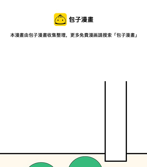 《青春期的大烦恼》88上课不能玩手机哦！ 第15页