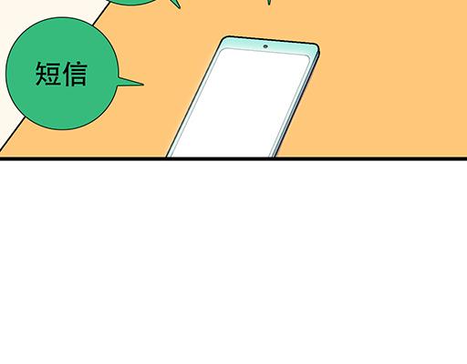 《青春期的大烦恼》88上课不能玩手机哦！ 第16页