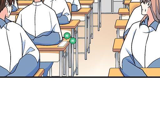 《青春期的大烦恼》88上课不能玩手机哦！ 第19页
