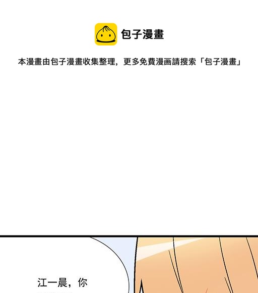 《青春期的大烦恼》88上课不能玩手机哦！ 第1页