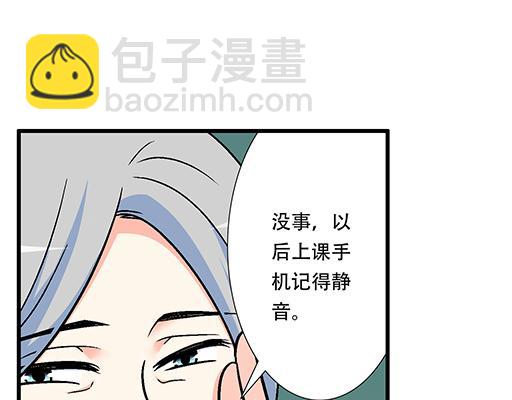 《青春期的大烦恼》88上课不能玩手机哦！ 第22页