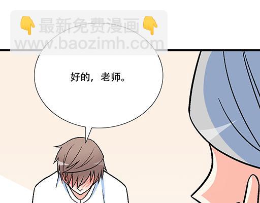 《青春期的大烦恼》88上课不能玩手机哦！ 第24页