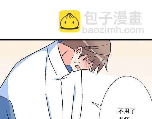 《青春期的大烦恼》88上课不能玩手机哦！ 第26页