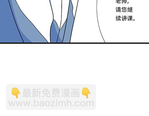 《青春期的大烦恼》88上课不能玩手机哦！ 第27页