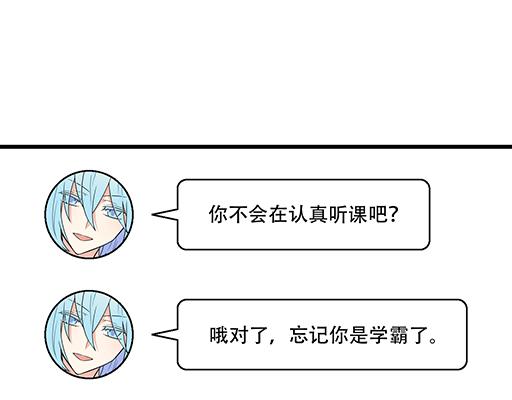 《青春期的大烦恼》88上课不能玩手机哦！ 第33页