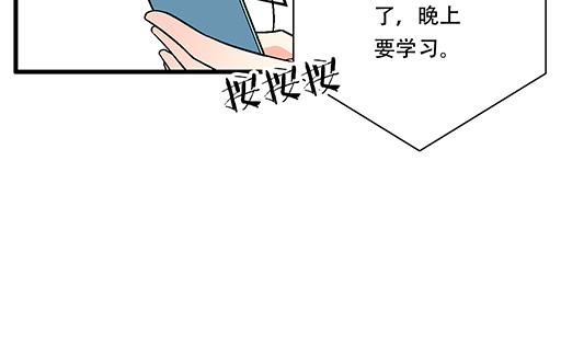 《青春期的大烦恼》88上课不能玩手机哦！ 第36页