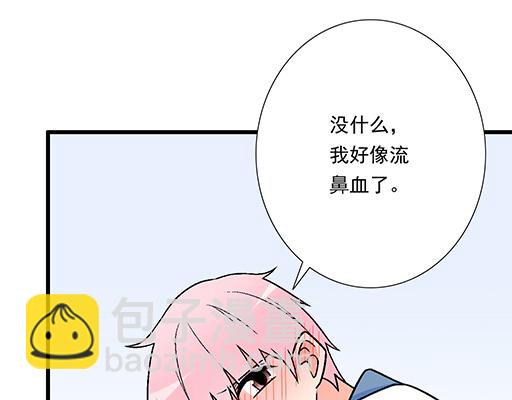 《青春期的大烦恼》88上课不能玩手机哦！ 第3页