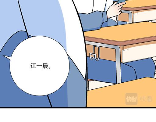 《青春期的大烦恼》88上课不能玩手机哦！ 第45页