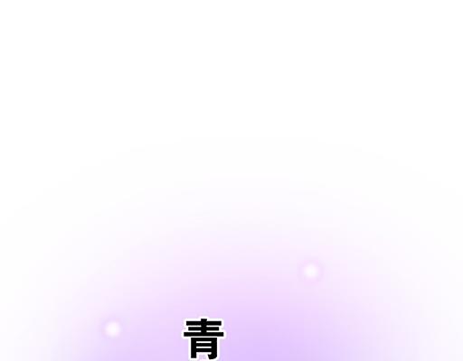 《青春期的大烦恼》88上课不能玩手机哦！ 第5页