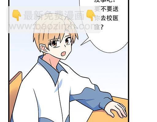 《青春期的大烦恼》88上课不能玩手机哦！ 第8页