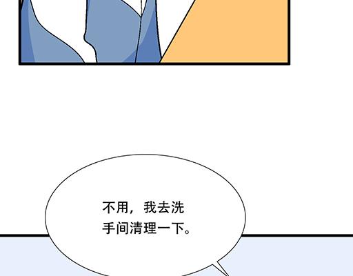 《青春期的大烦恼》88上课不能玩手机哦！ 第9页