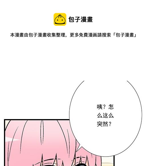 《青春期的大烦恼》90我会为了你而努力 第10页