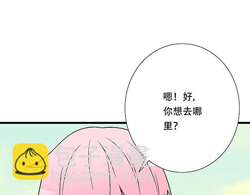 《青春期的大烦恼》90我会为了你而努力 第14页