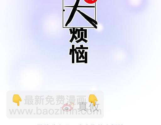 《青春期的大烦恼》90我会为了你而努力 第2页