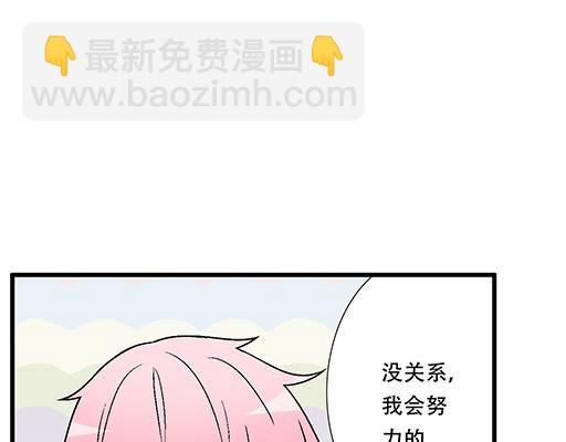 《青春期的大烦恼》90我会为了你而努力 第34页