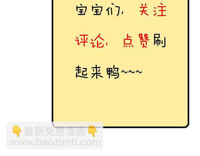 《青春期的大烦恼》90我会为了你而努力 第42页