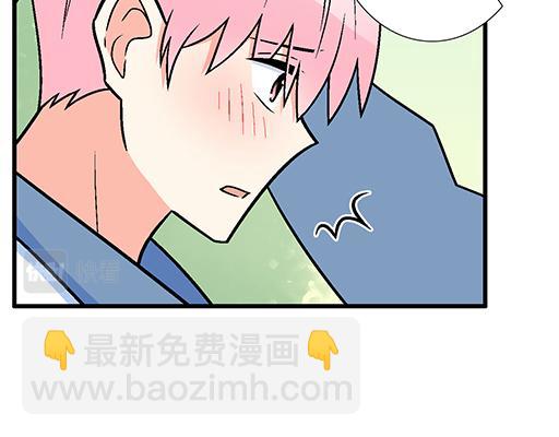 《青春期的大烦恼》90我会为了你而努力 第4页