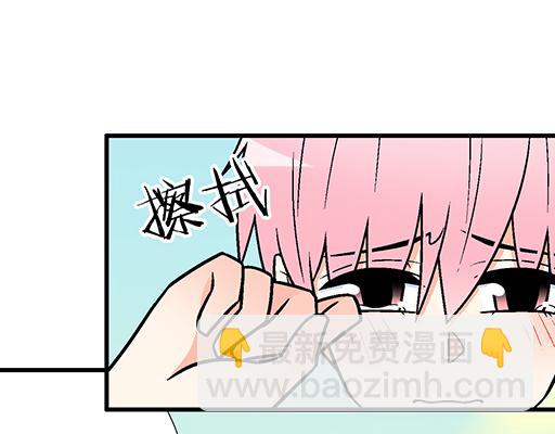 《青春期的大烦恼》90我会为了你而努力 第5页