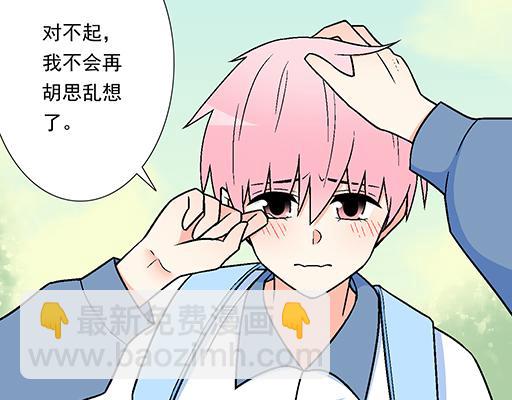 《青春期的大烦恼》90我会为了你而努力 第6页