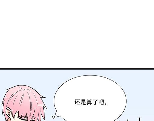 《青春期的大烦恼》95你是我唯一的男朋友 第12页