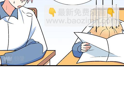 《青春期的大烦恼》95你是我唯一的男朋友 第13页