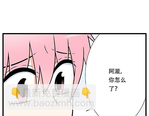 《青春期的大烦恼》95你是我唯一的男朋友 第14页
